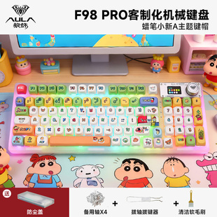 狼蛛F98PRO 机械键盘三模连接MOA蜡笔小新游戏办公RGB客制化
