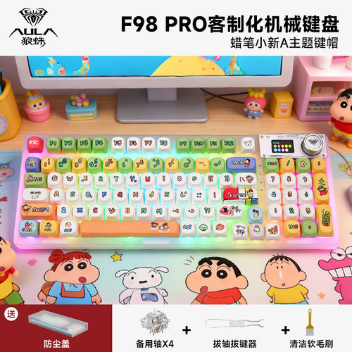 狼蛛F98PRO V2 机械键盘三模连接MOA蜡笔小新游戏办公RGB客制化