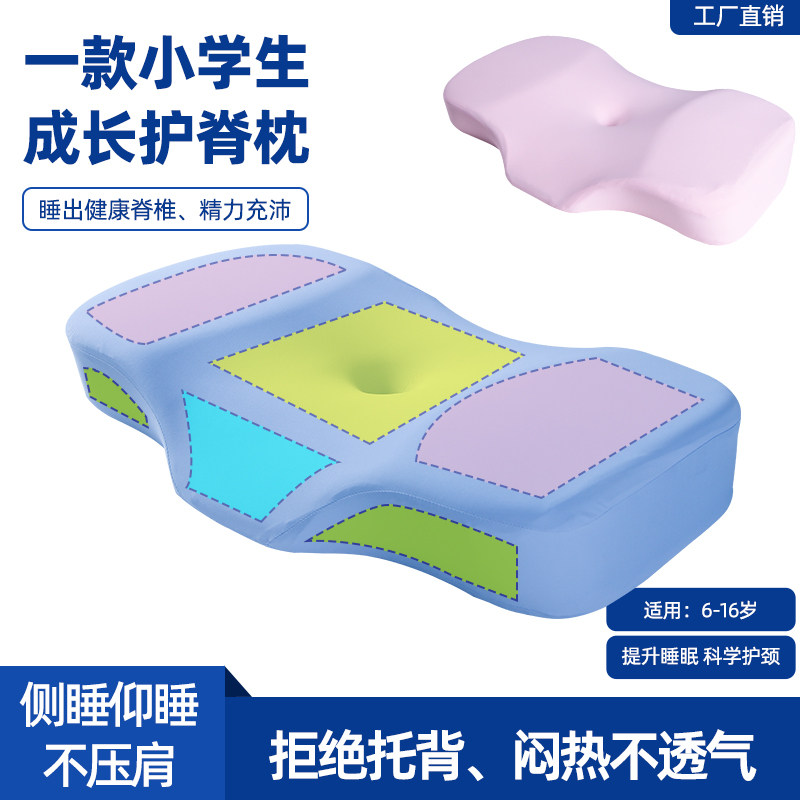 儿童护颈椎助睡眠枕头3-6岁以上幼儿园学生专用透气枕芯夏可拆洗