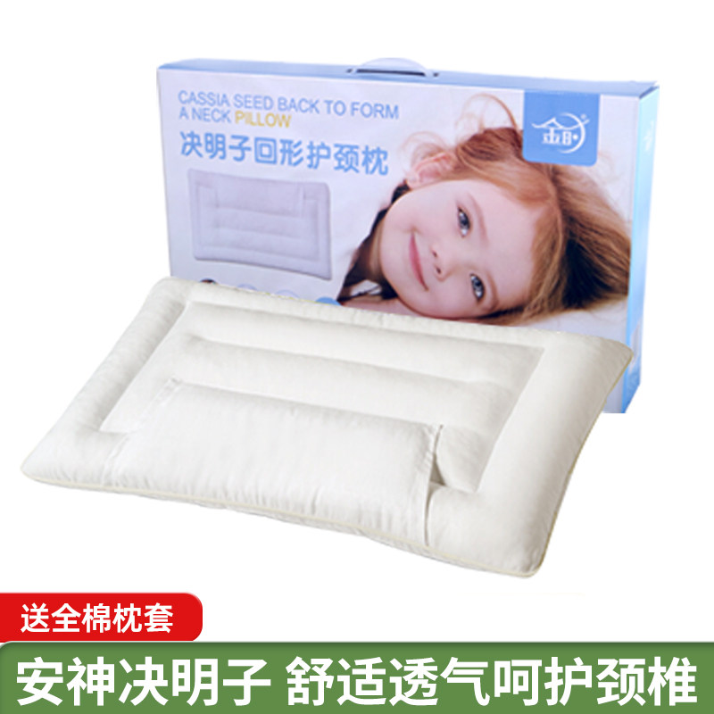 金时婴儿童枕头可拆洗枕套8-12岁加长小学生决明子护颈枕低矮枕芯