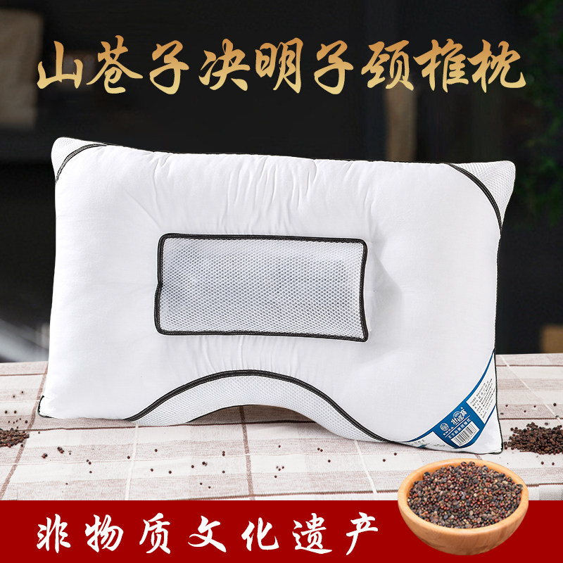 金时决明子枕头山苍子颈椎枕硬一个枕芯单个装软管睡眠枕成人保健