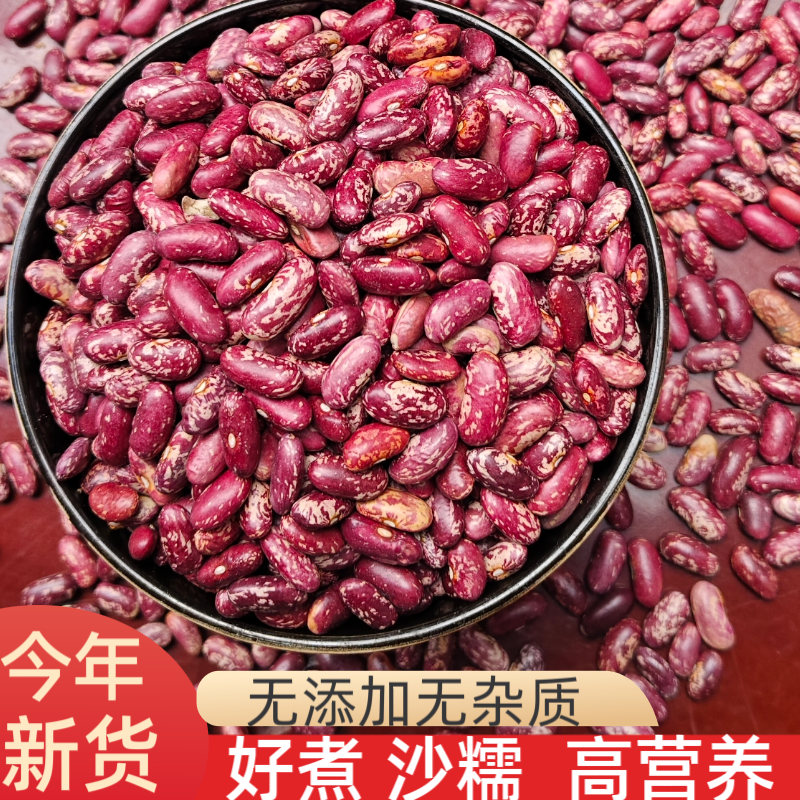 贵州本地特产红芸豆花豆干四季豆