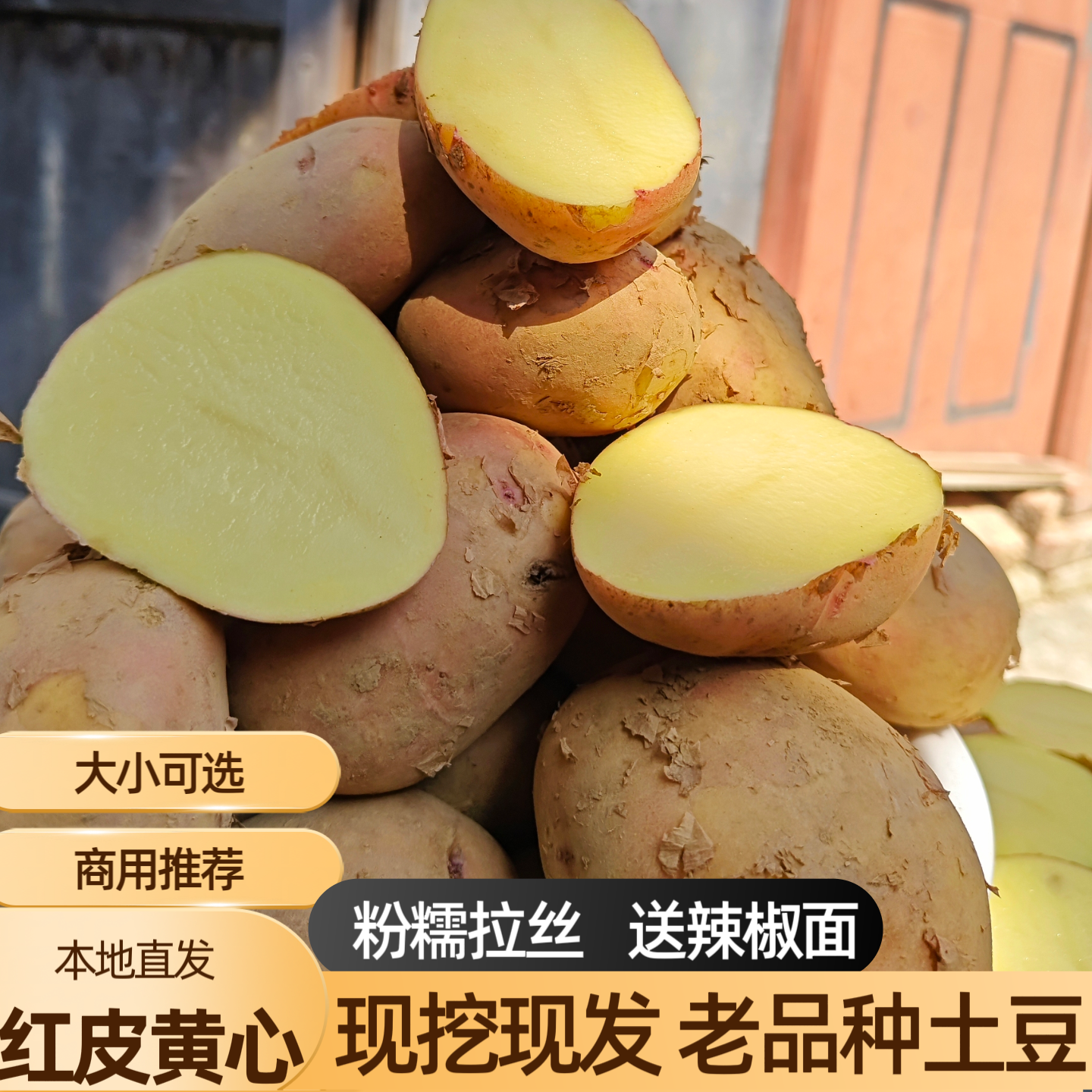贵州高山新鲜红皮黄心大土豆应季农家现挖洋芋粉糯沙面马铃薯洋芋