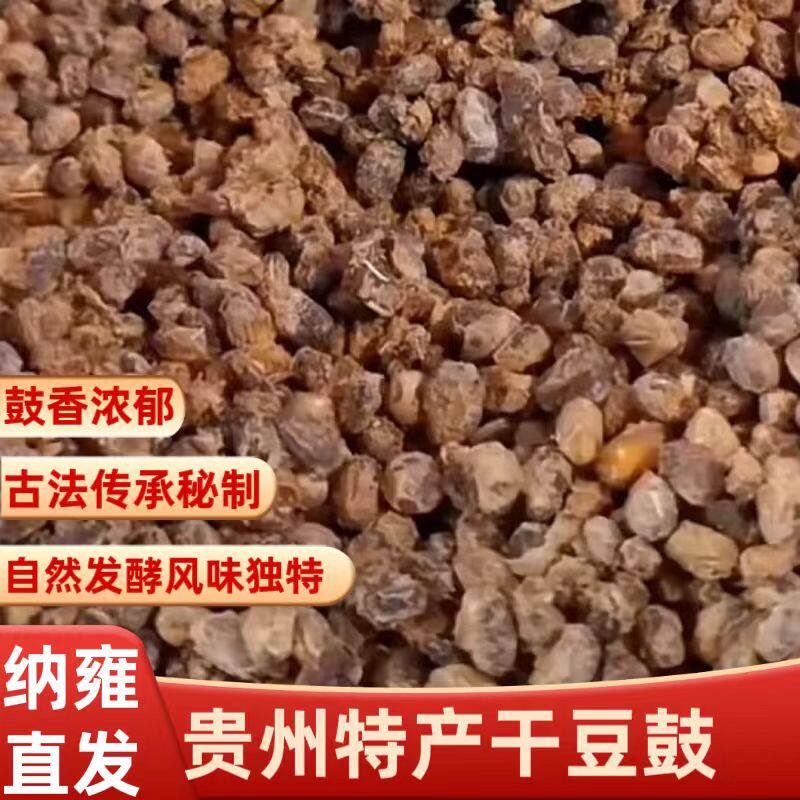 纳雍臭豆豉干酱豆臭豆子农家自制