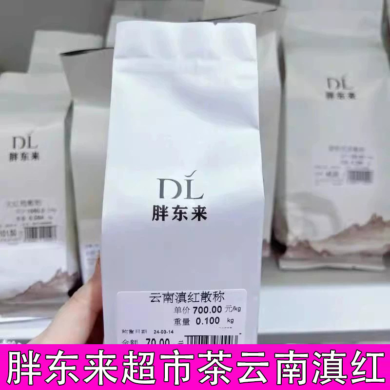 胖东来超市武夷红许昌新乡茶信阳红茶叶云南正品代购金骏眉滇红