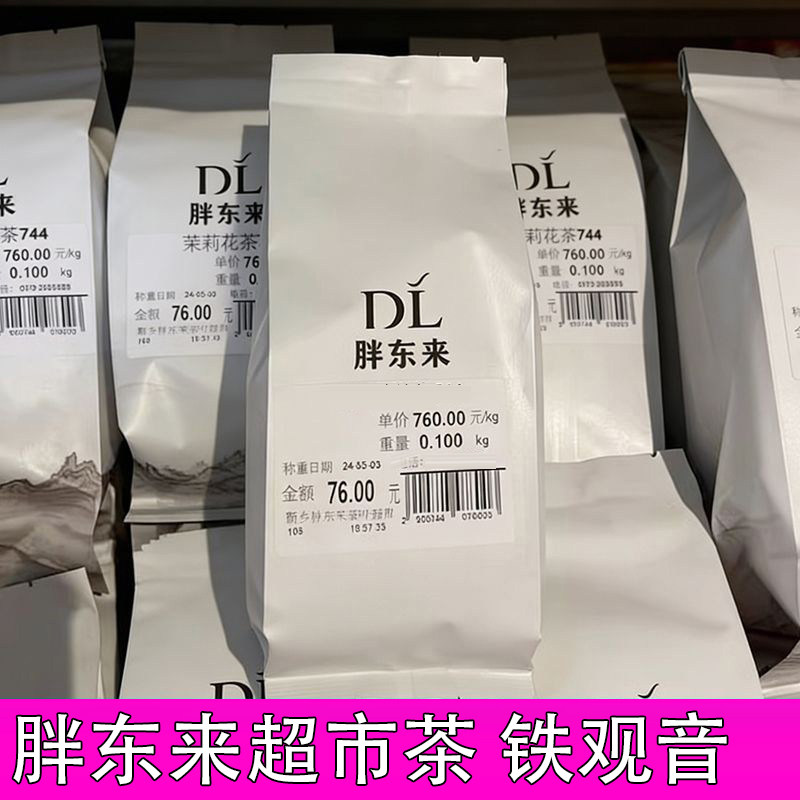 胖东来茶叶超市铁观音福建乌龙茶年秋茶新茶清浓香型正品代购