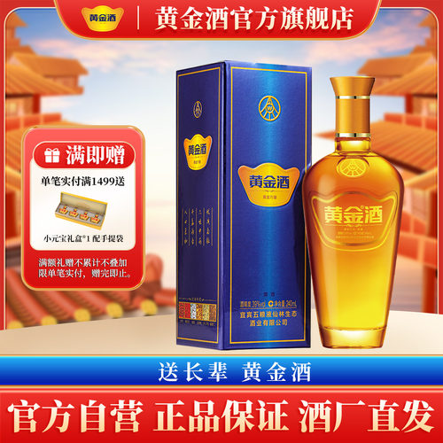 五粮液黄金酒240ml39度