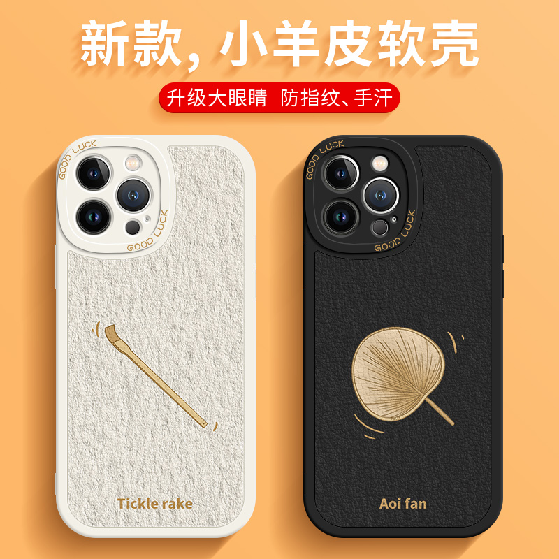 简约创意个性小羊皮软壳