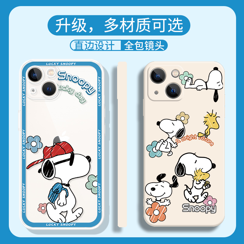 苹果液态硅胶史努比情侣卡通防摔