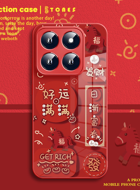 马年好运满满适用于小米17promax手机壳新款15ultra发财14pro新年202613红色11青春版文字红米k80玻璃保护套