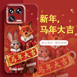 新年疯狂动物城2适用于小米17promax手机壳新款 情侣红米k80马年大吉菲林保护套 15ultra朱迪14pro尼克11青春版