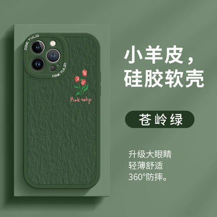 油画花朵手机壳iPhone新款15苹果14plus创意13promax小众12mini高级11女16简约xr小羊皮17郁金香8p防摔7适用s