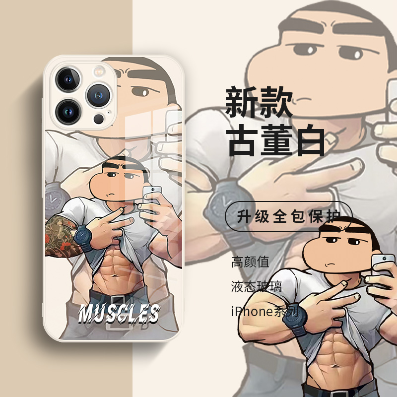 创意搞怪肌肉小新-玻璃手机壳
