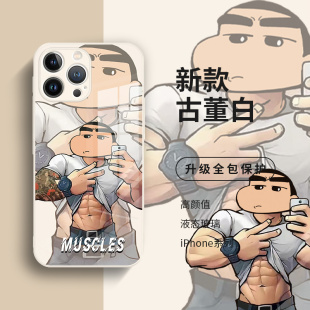 蜡笔小新手机壳iPhone13新款 7p适用15 苹果14promax潮牌卡通16创意ip11趣味xs超火12液态16玻璃x防摔8plus个性