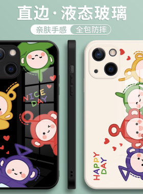 天线宝宝手机壳iPhone14情侣苹果13新款12promax创意趣味ip11液态玻璃xs卡通15可爱xr硬壳x女8plus适用7p防摔
