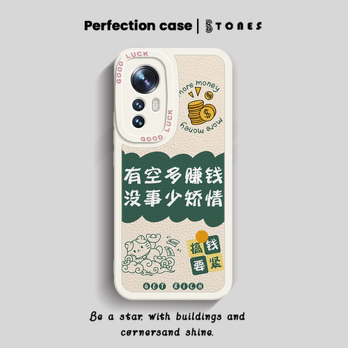 新款小米励志文案手机壳