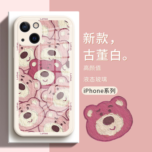 维尼熊-草莓熊-液态-玻璃-手机壳