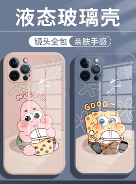 海绵宝宝iPhone14手机壳情侣15苹果13派大星喝奶茶12promax新款ip11卡通xs创意xr女x液态玻璃7plus硅胶8p适用