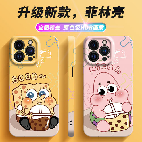 可爱小清新海绵宝宝派大星菲林壳