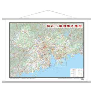 顺丰包邮 2023新版珠江三角洲地区地图挂图 0.9*1.2米防水覆膜挂绳 广东省地图出版社