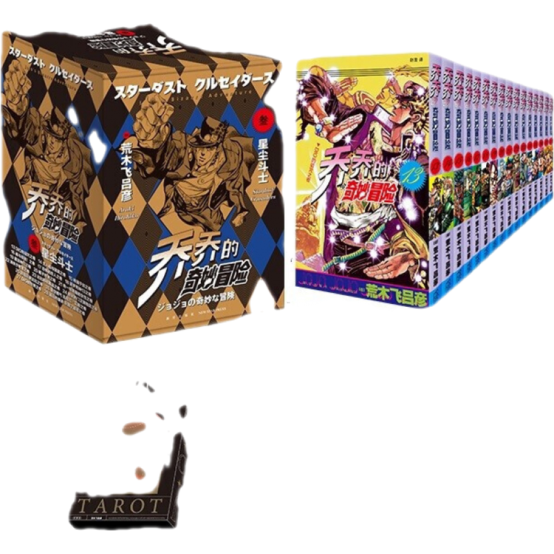 包邮 JOJO乔乔的奇妙冒险漫画 第二部 战斗潮流 全七册 共四部第一部幻影之血全五册 +星尘斗士全十六册+第四部不灭钻石全十九册齐