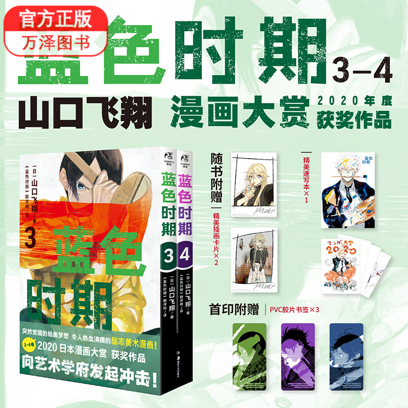 包邮赠首pvc胶片书签天闻角川