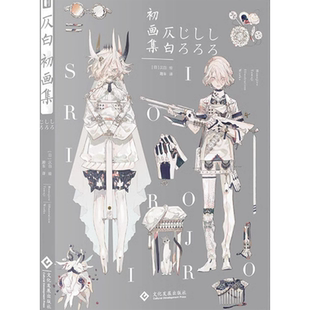 包邮 四季之忆 仄白画集【赠色纸+首刷贴纸+明信片X3】思春期仄白初画集刀剑乱舞角色设计师插画师作品集动漫画册日本P站次元书馆