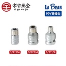 labear进口工具手动电动四方转六角转接头6.35mm起子转套筒接头