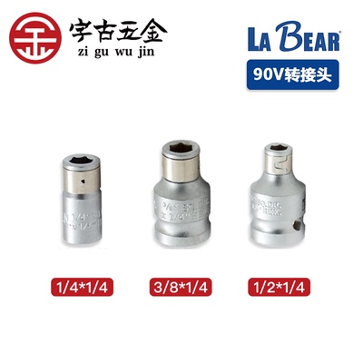 进口工具手动四方六角接头