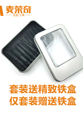 黑色内六角批头套装风炮电动内六角扳手防锈带磁性进口德国S2钢H4