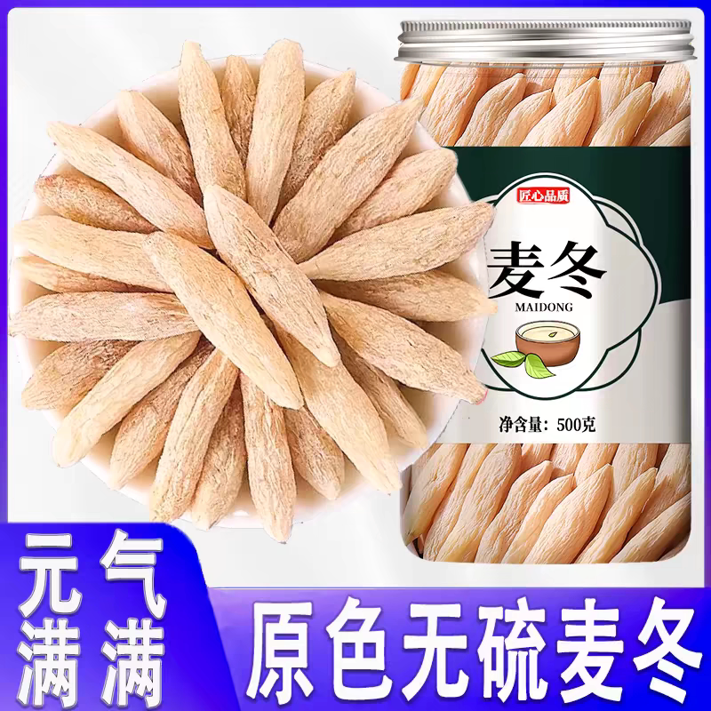 四川麦冬500克正品无硫磺大颗粒新货旗舰店正宗野生级特250新优选