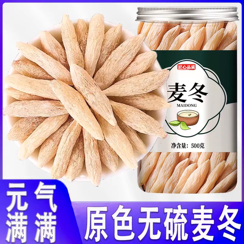 四川麦冬500克正品无硫磺大颗粒新货旗舰店正宗野生级特250新优选