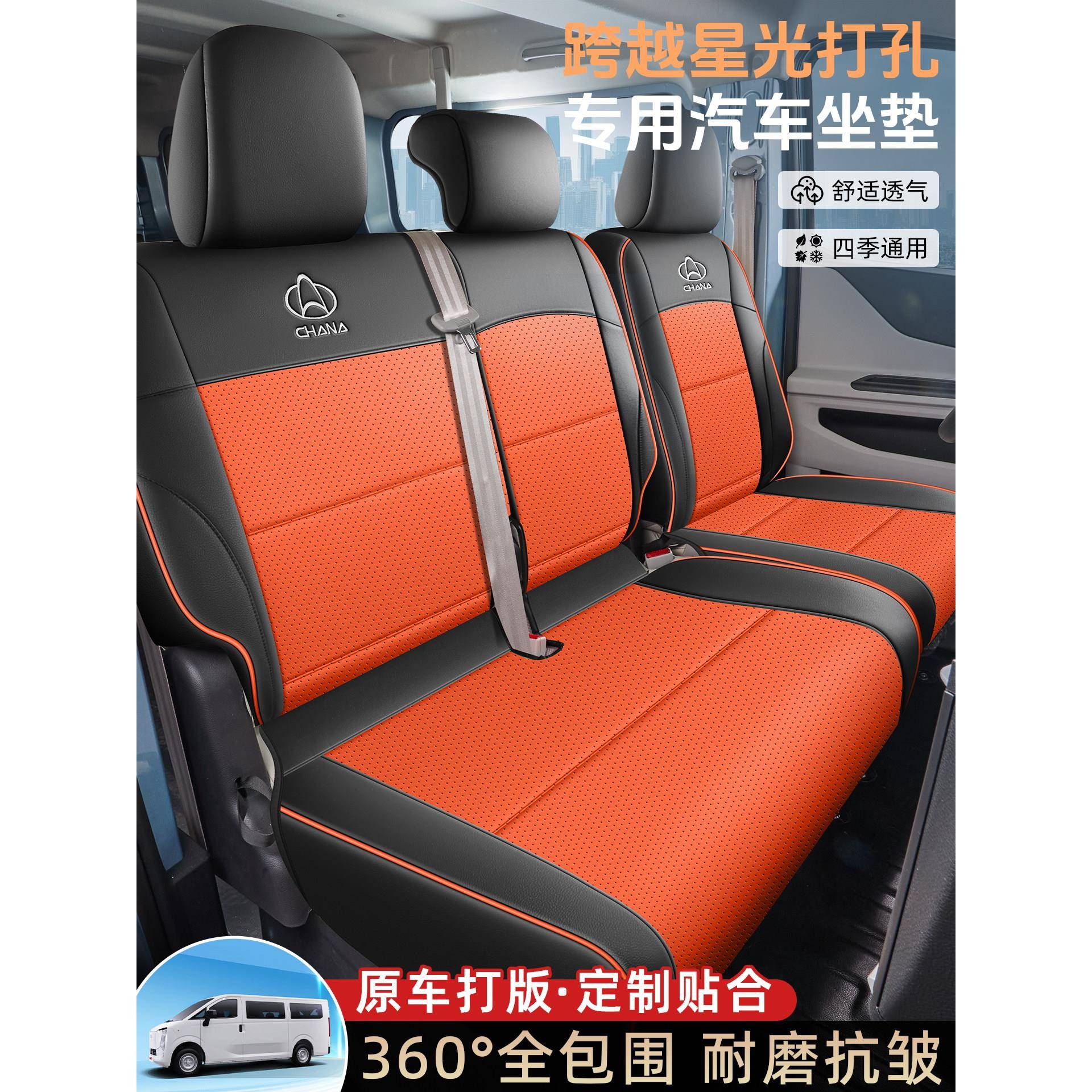 长安跨越星光EV座套全包星光V9货拉拉多拉大面新能源货车专用坐垫