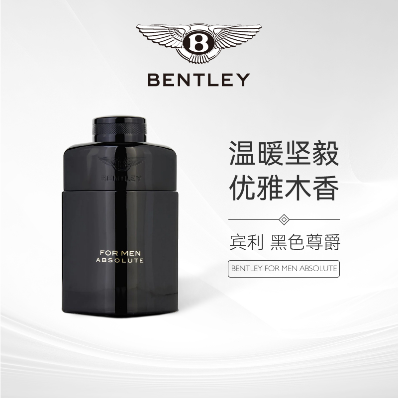 BENTLEY宾利黑色尊爵东方木质调英国男士香水100ml礼物浓香水正品 彩妆/香水/美妆工具 香水 原图主图