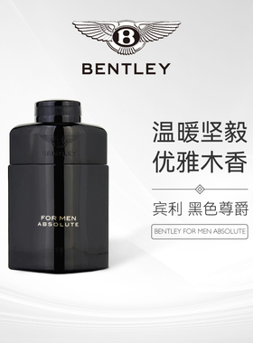 BENTLEY宾利黑色尊爵东方木质调英国男士香水100ml礼物浓香水正品