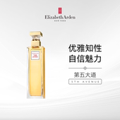 Elizabeth Arden 伊丽莎白雅顿第五大道EDP浓香水125ml花香