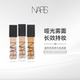 Nars纳斯自然亮采持久粉底液自然修饰肤色光感长效持妆哑光30ml