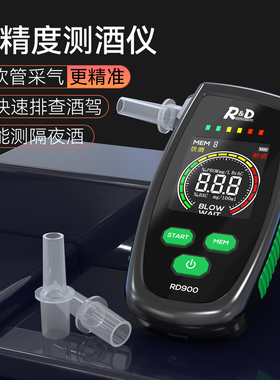 RD900高精度酒精检测仪高精度测酒仪吹管式测量酒驾测试仪
