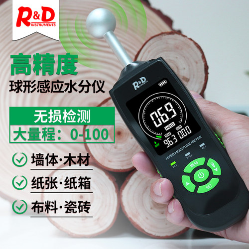 RD水分仪无损感应水分