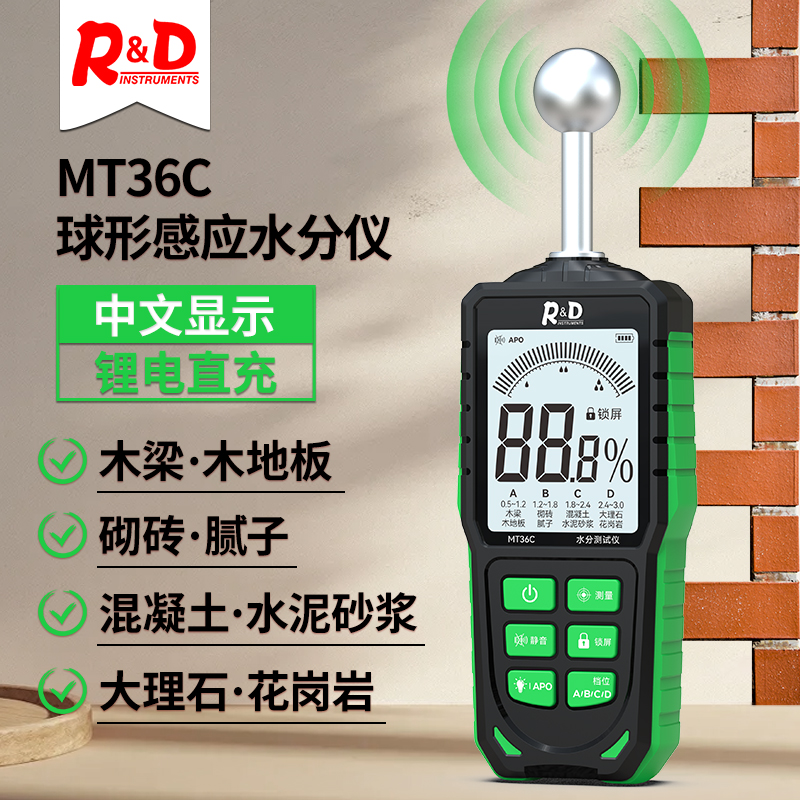 RDINSTRUMENTS水分仪无损检测