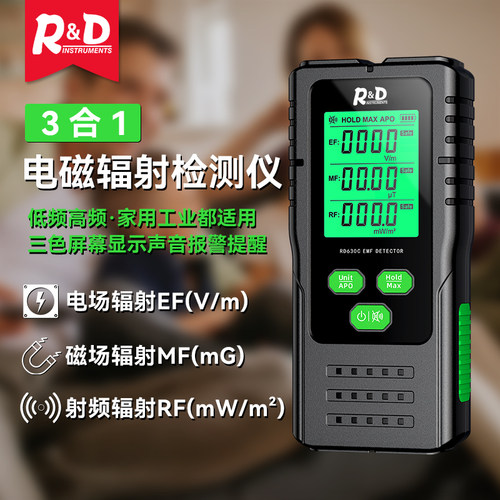 辐射检测仪电磁辐射测量仪
