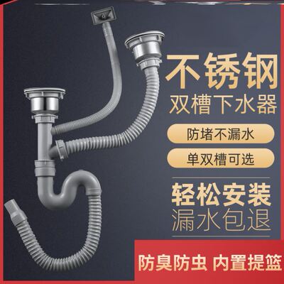 老式双菜盆下水管洗手池整套子母盆双池洗脸洗碗池二合一配件大全