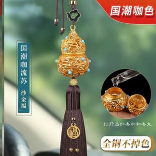 高档汽车车载葫芦香水挂件车内平安吊饰车内香薰吉祥摆件幸运挂饰