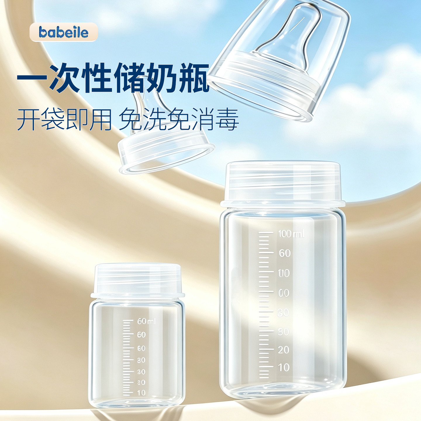 早产儿一次性储奶瓶冷藏塑料PP医院冰箱冷冻母乳保鲜瓶