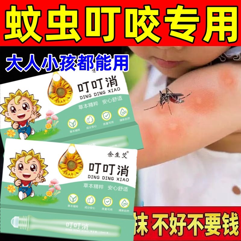 余生艾叮叮消儿童宝宝防蚊虫叮咬清凉止痒成人提神醒脑便携紫草膏,婴童洗护,止痒膏,淘宝优惠券,粉丝福利购,淘宝优惠卷