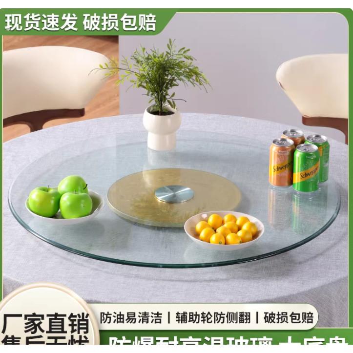 1.2米餐桌转盘钢化玻璃家用玻璃圆桌旋转底座饭桌转台饭台园转桌