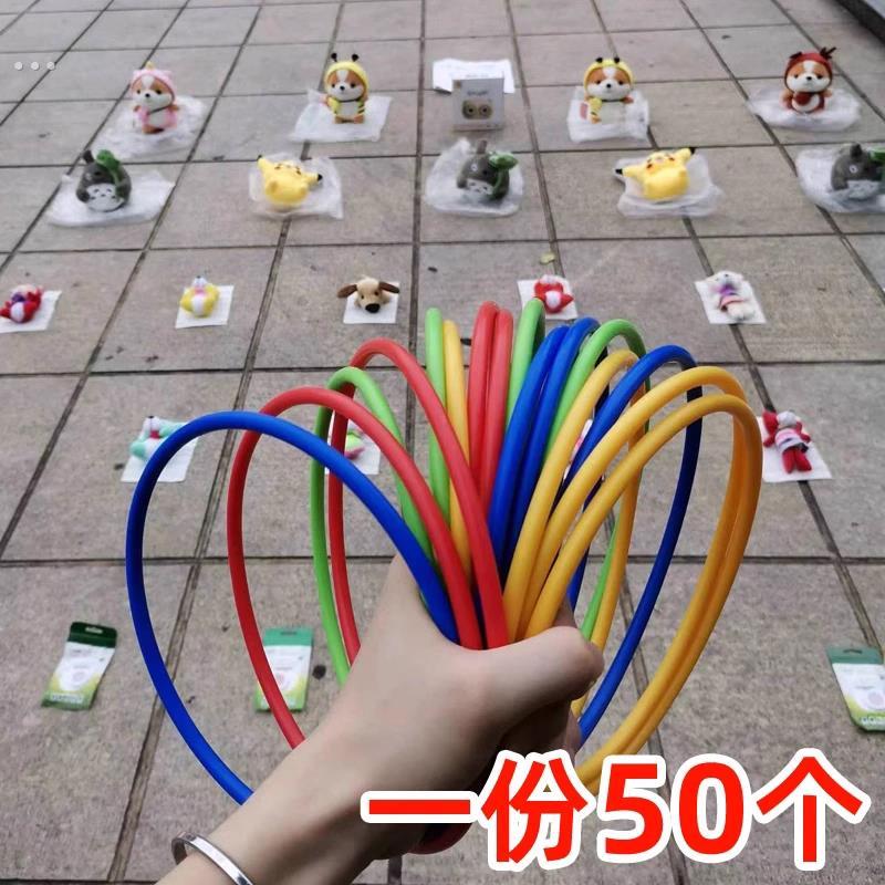 儿童摆地摊小玩具货源套环专用套圈圈结婚礼游戏投掷投环亲子扔圈