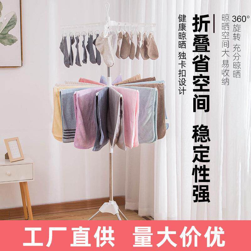 折叠晒衣架移动毛巾架阳台挂衣架加厚室内晒衣服晾袜架落地毛巾架