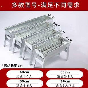 烧烤炉子加厚户外烧烤架可折叠便携式 羊肉串淄博焊接烤肉全套取暖
