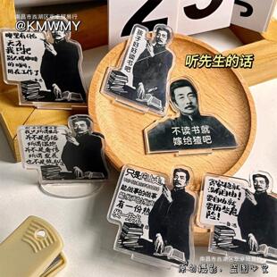 【文化人鲁迅】桌面立牌高考倒计时励志学生创意学习激励人物摆件